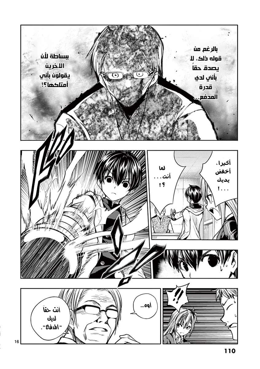 Read Deatte 5-byou de Battle AR Manga Online