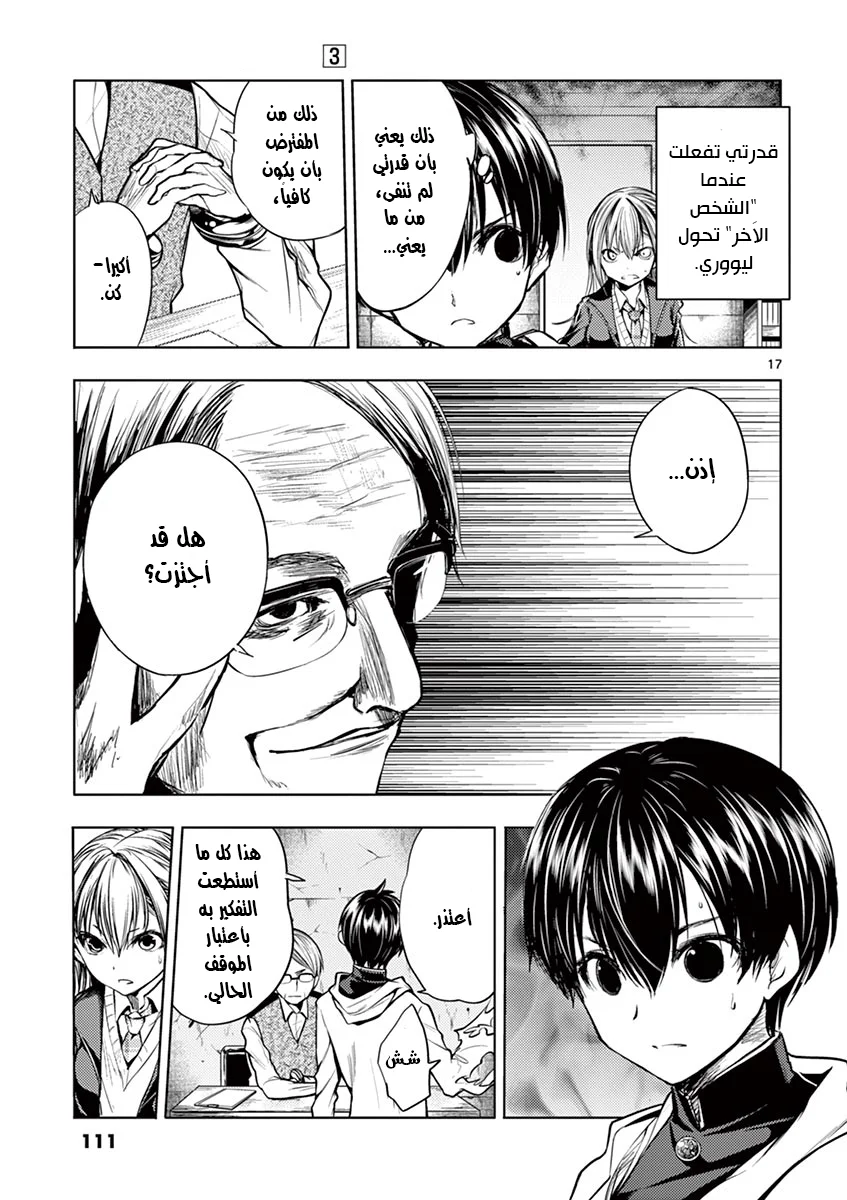 Read Deatte 5-byou de Battle AR Manga Online