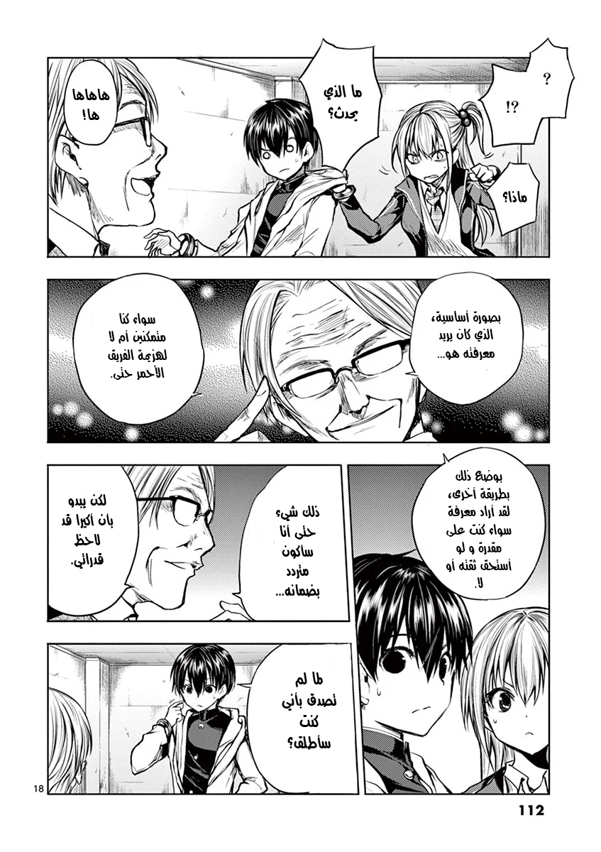 Read Deatte 5-byou de Battle AR Manga Online