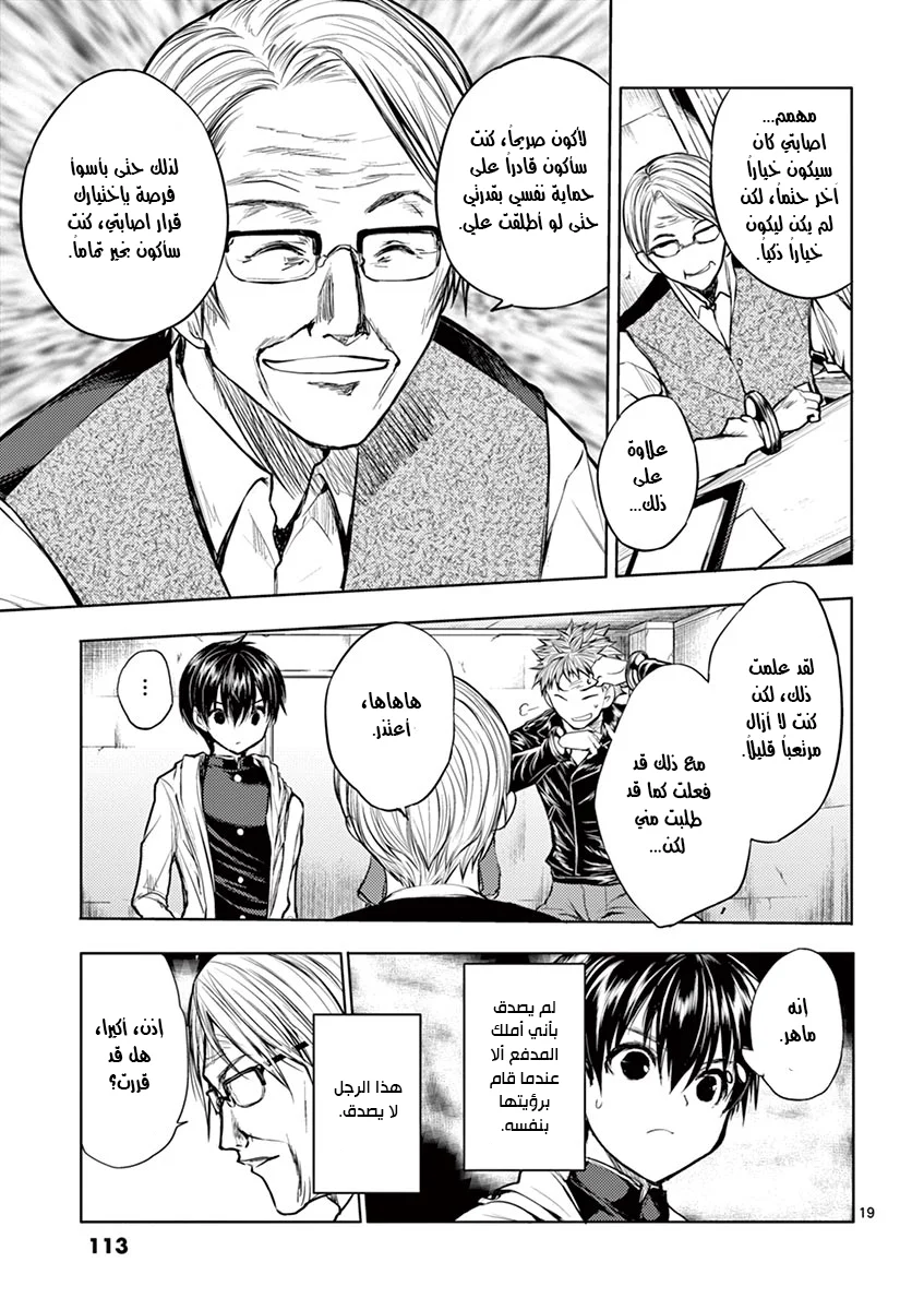 Read Deatte 5-byou de Battle AR Manga Online