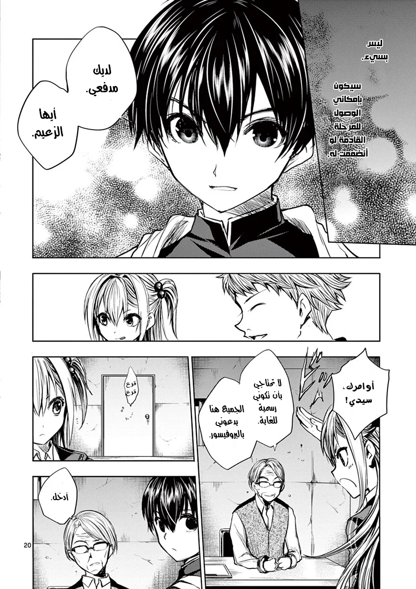 Read Deatte 5-byou de Battle AR Manga Online