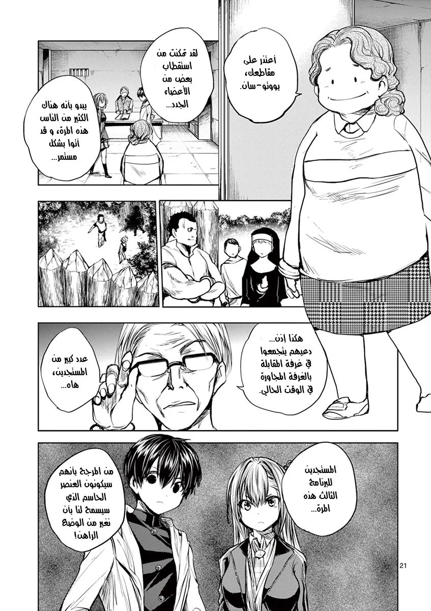 Read Deatte 5-byou de Battle AR Manga Online