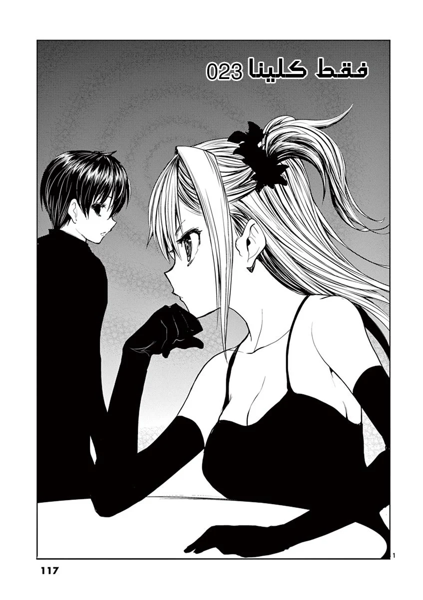 Read Deatte 5-byou de Battle AR Manga Online