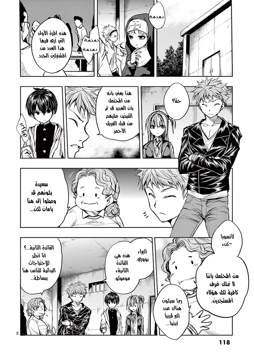 Read Deatte 5-byou de Battle AR Manga Online