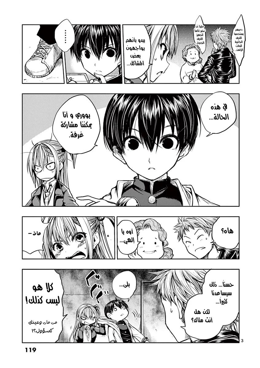 Read Deatte 5-byou de Battle AR Manga Online