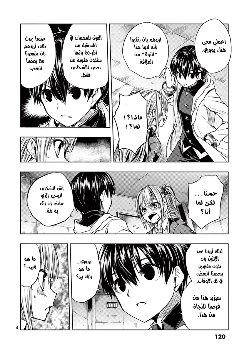 Read Deatte 5-byou de Battle AR Manga Online