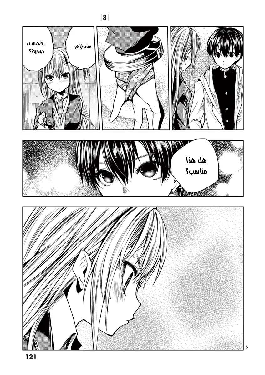 Read Deatte 5-byou de Battle AR Manga Online