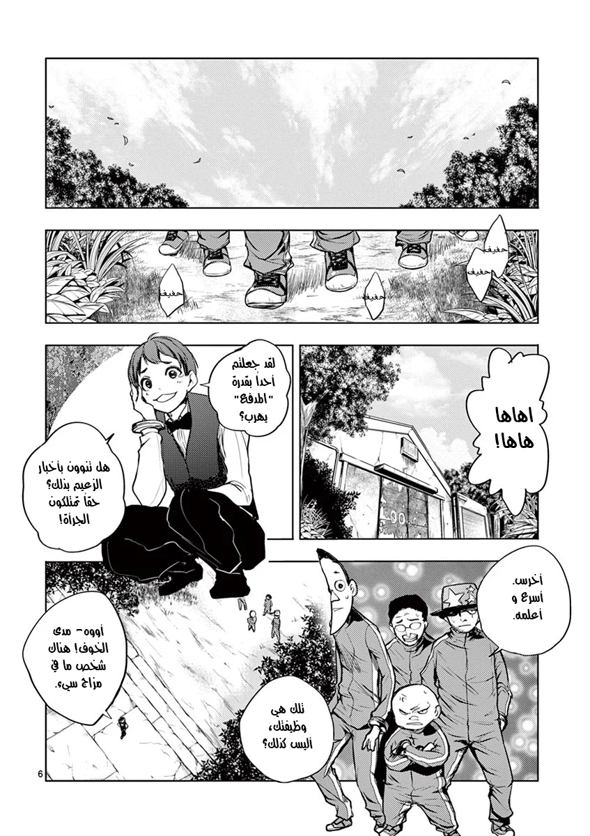 Read Deatte 5-byou de Battle AR Manga Online