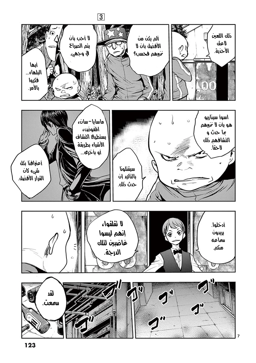 Read Deatte 5-byou de Battle AR Manga Online