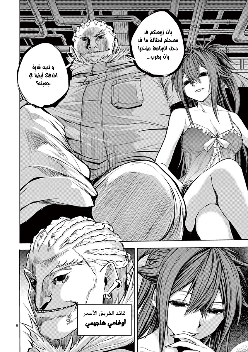 Read Deatte 5-byou de Battle AR Manga Online