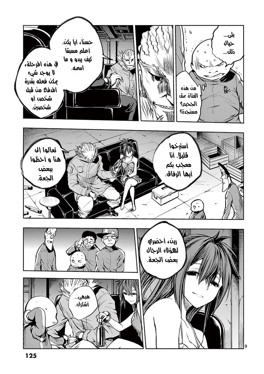 Read Deatte 5-byou de Battle AR Manga Online