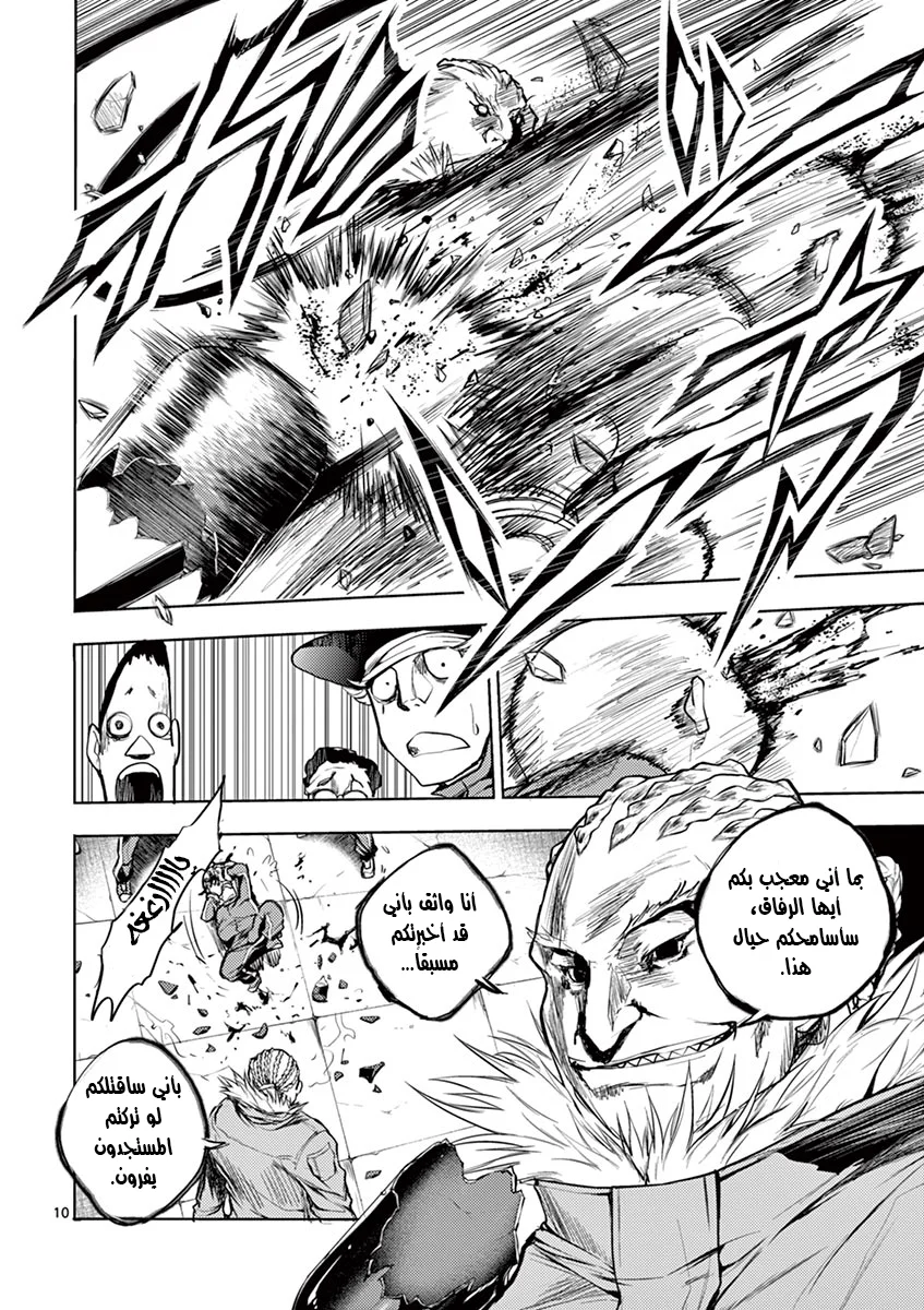 Read Deatte 5-byou de Battle AR Manga Online