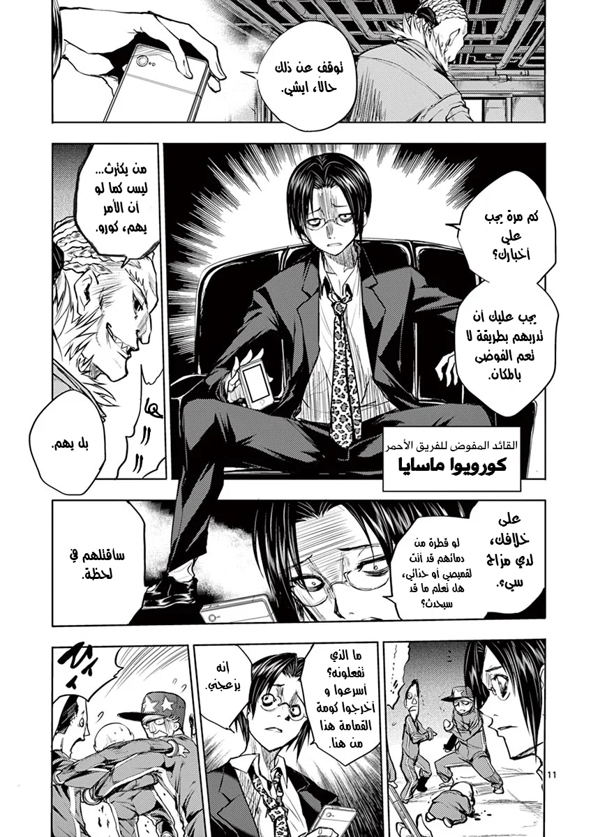 Read Deatte 5-byou de Battle AR Manga Online