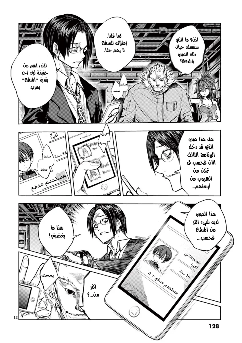Read Deatte 5-byou de Battle AR Manga Online