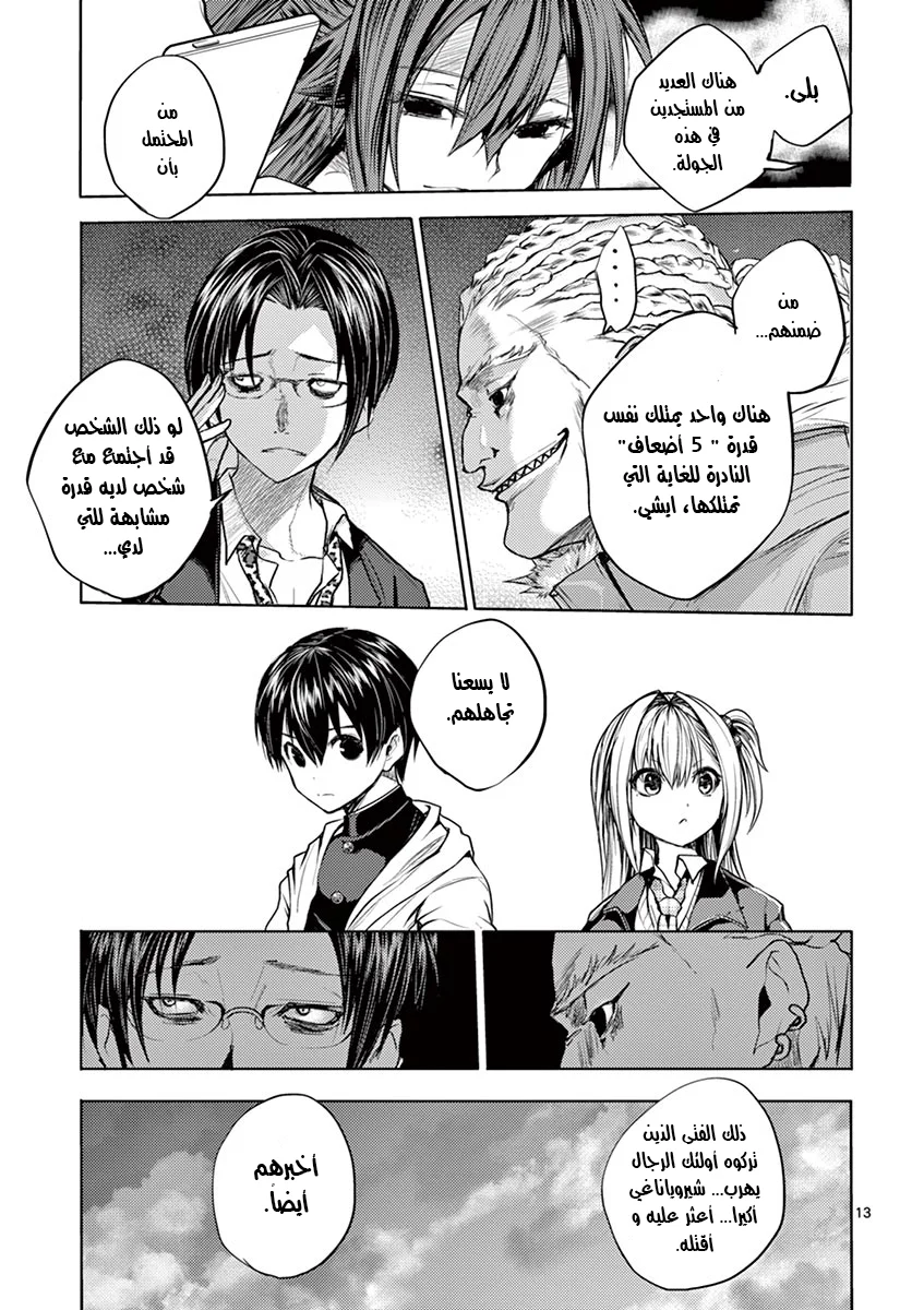 Read Deatte 5-byou de Battle AR Manga Online