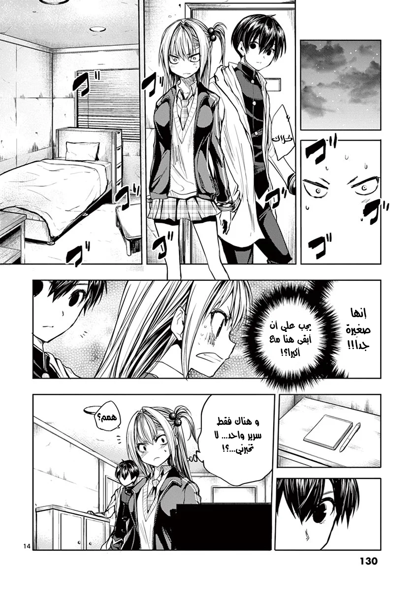 Read Deatte 5-byou de Battle AR Manga Online