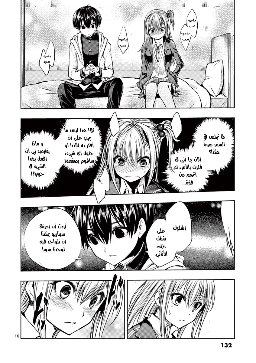 Read Deatte 5-byou de Battle AR Manga Online