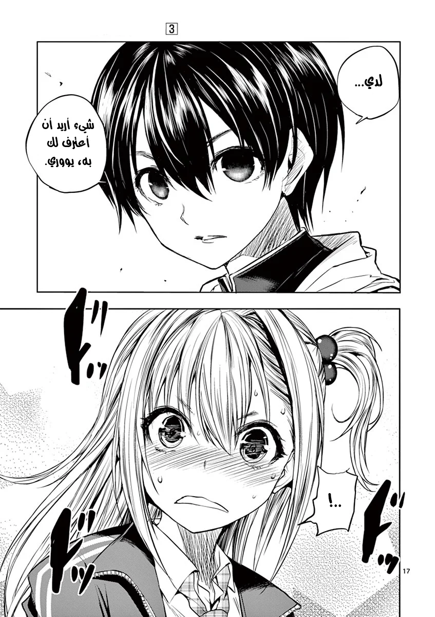 Read Deatte 5-byou de Battle AR Manga Online