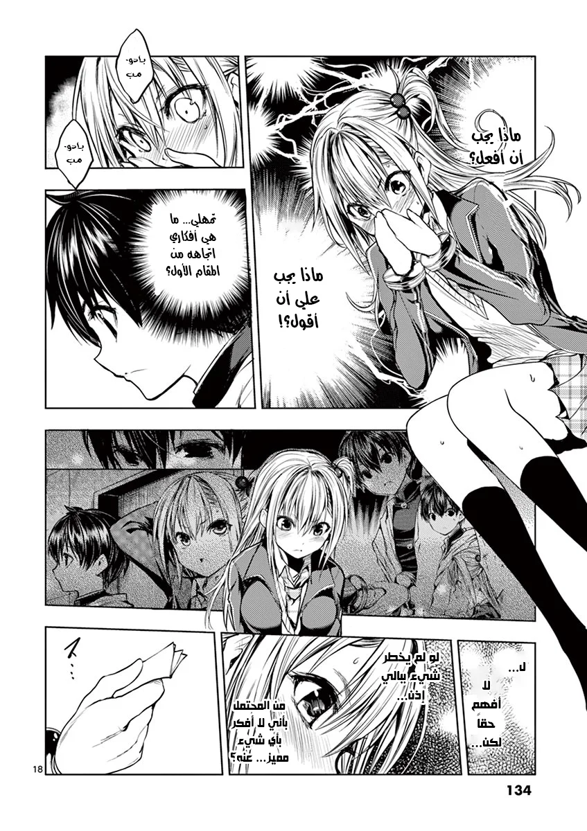 Read Deatte 5-byou de Battle AR Manga Online