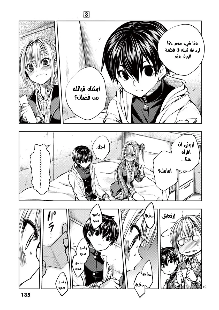 Read Deatte 5-byou de Battle AR Manga Online