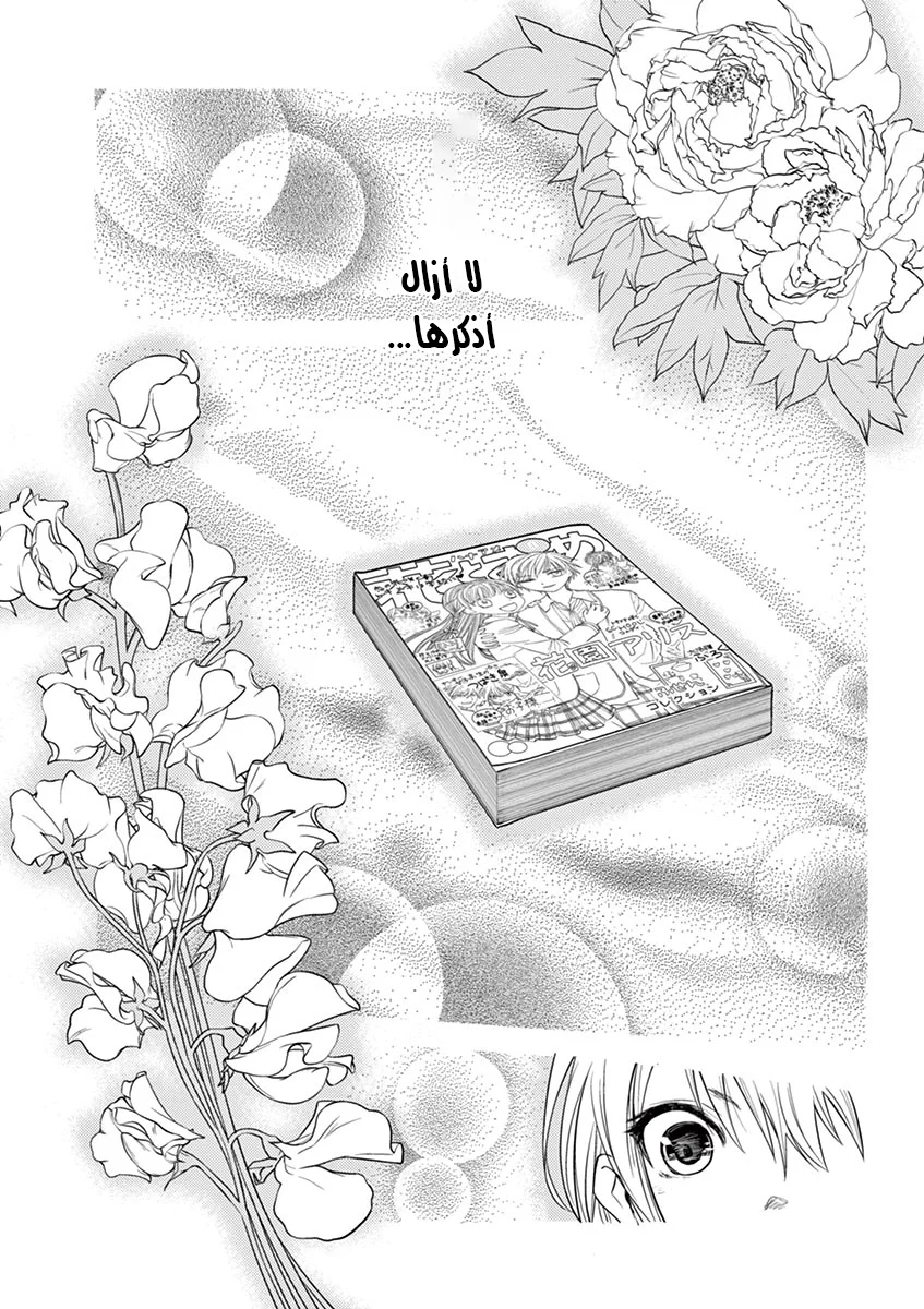 Read Deatte 5-byou de Battle AR Manga Online