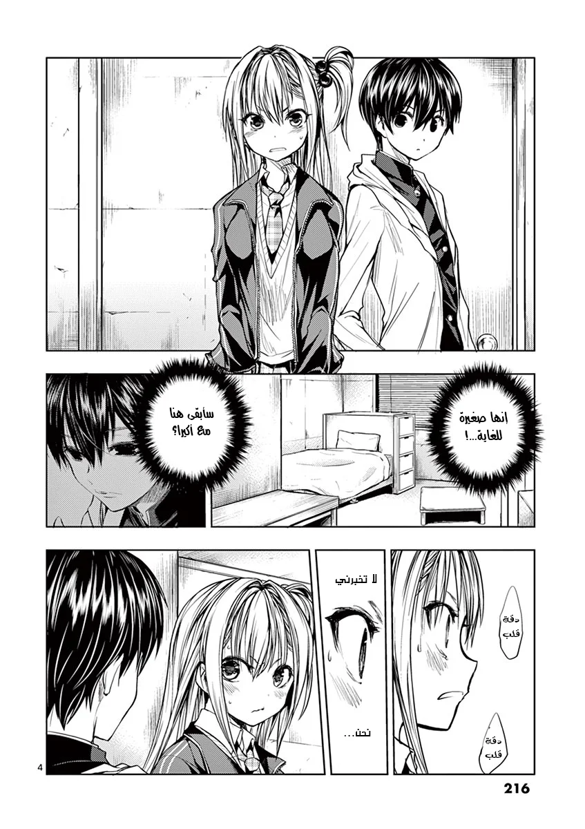 Read Deatte 5-byou de Battle AR Manga Online