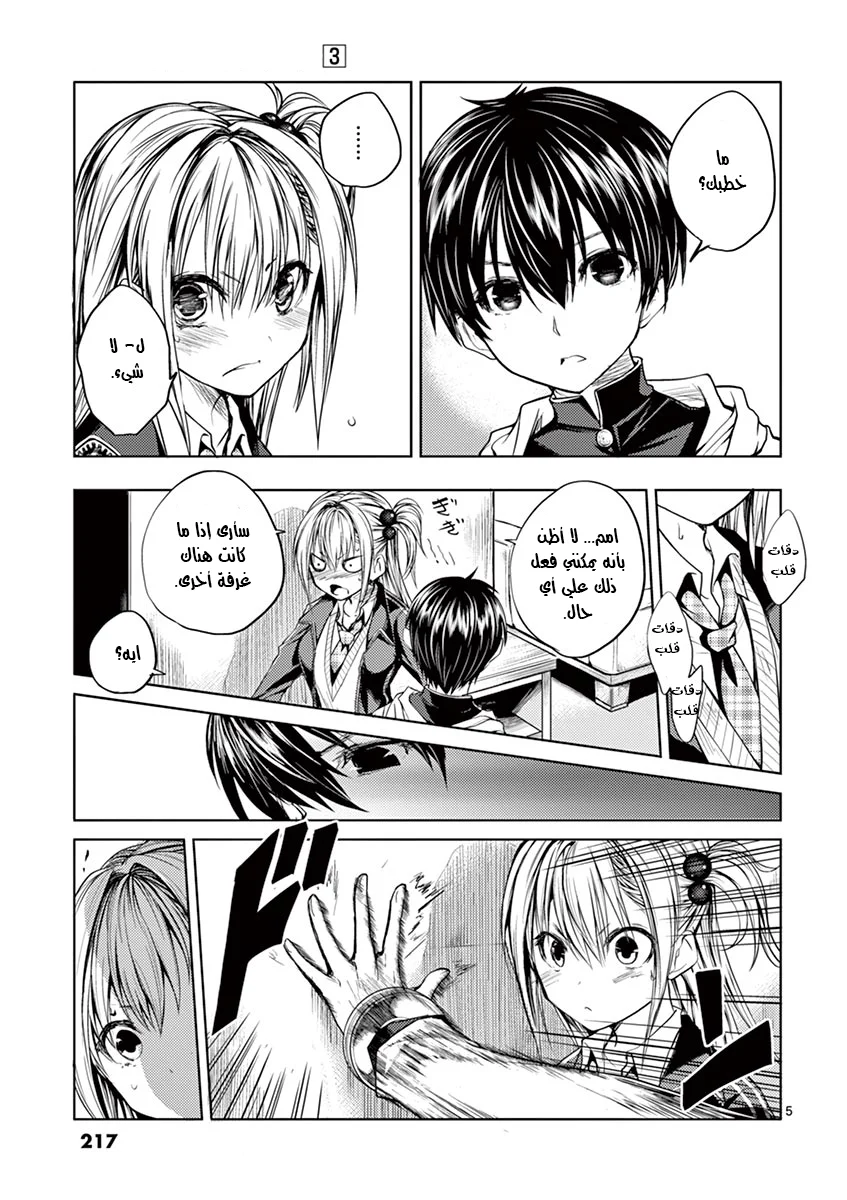 Read Deatte 5-byou de Battle AR Manga Online