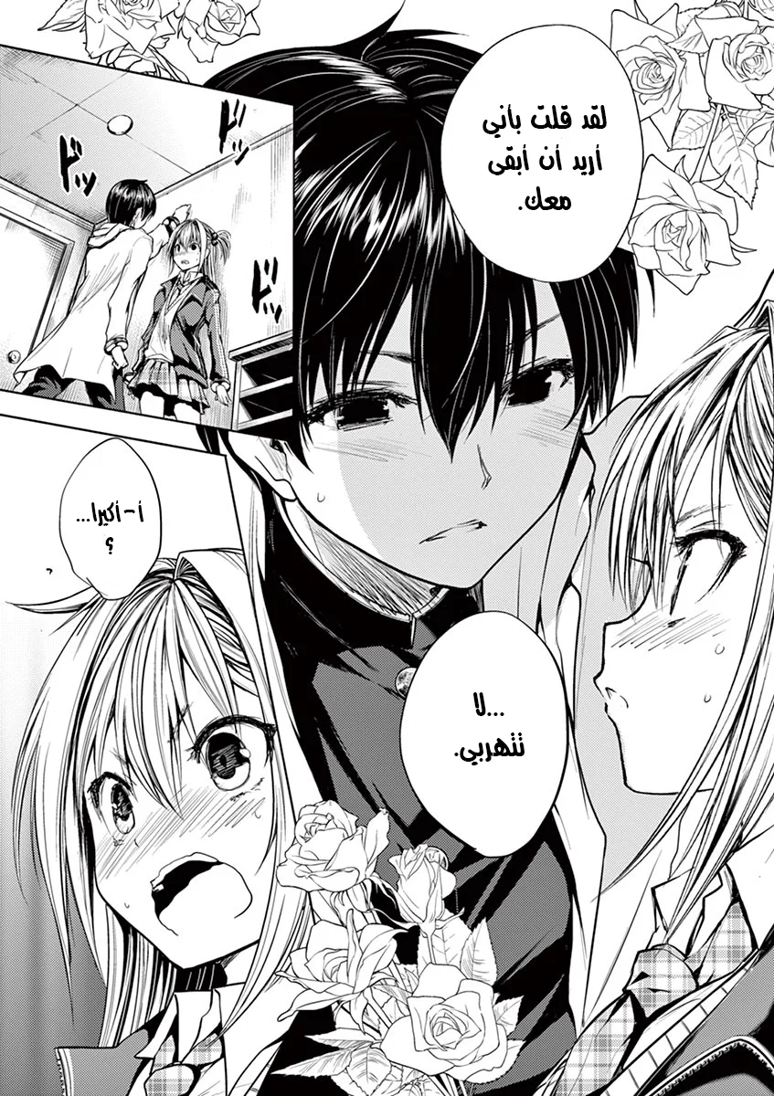 Read Deatte 5-byou de Battle AR Manga Online