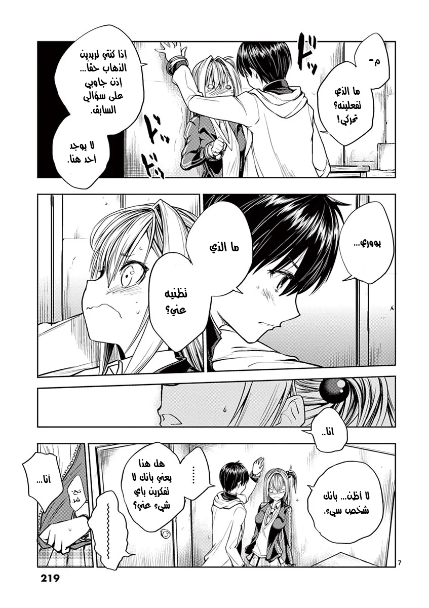 Read Deatte 5-byou de Battle AR Manga Online