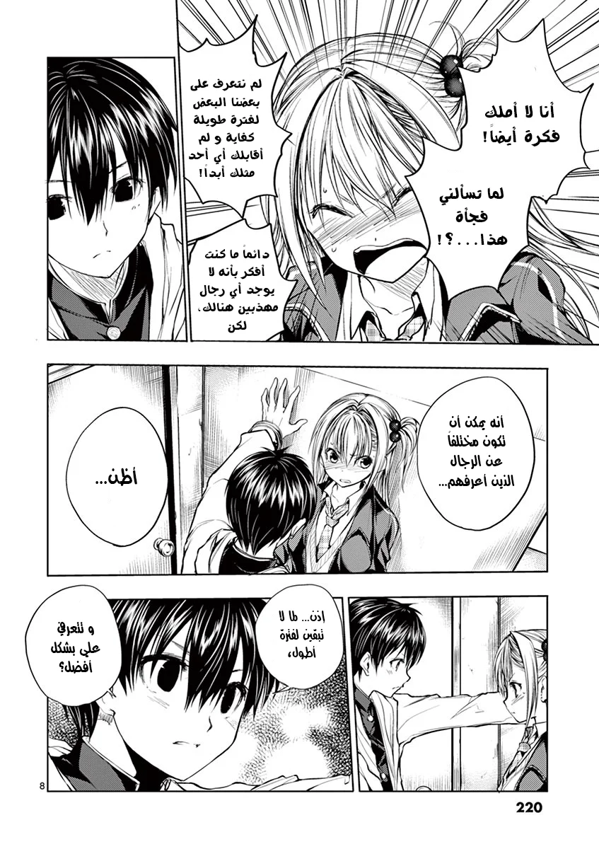 Read Deatte 5-byou de Battle AR Manga Online