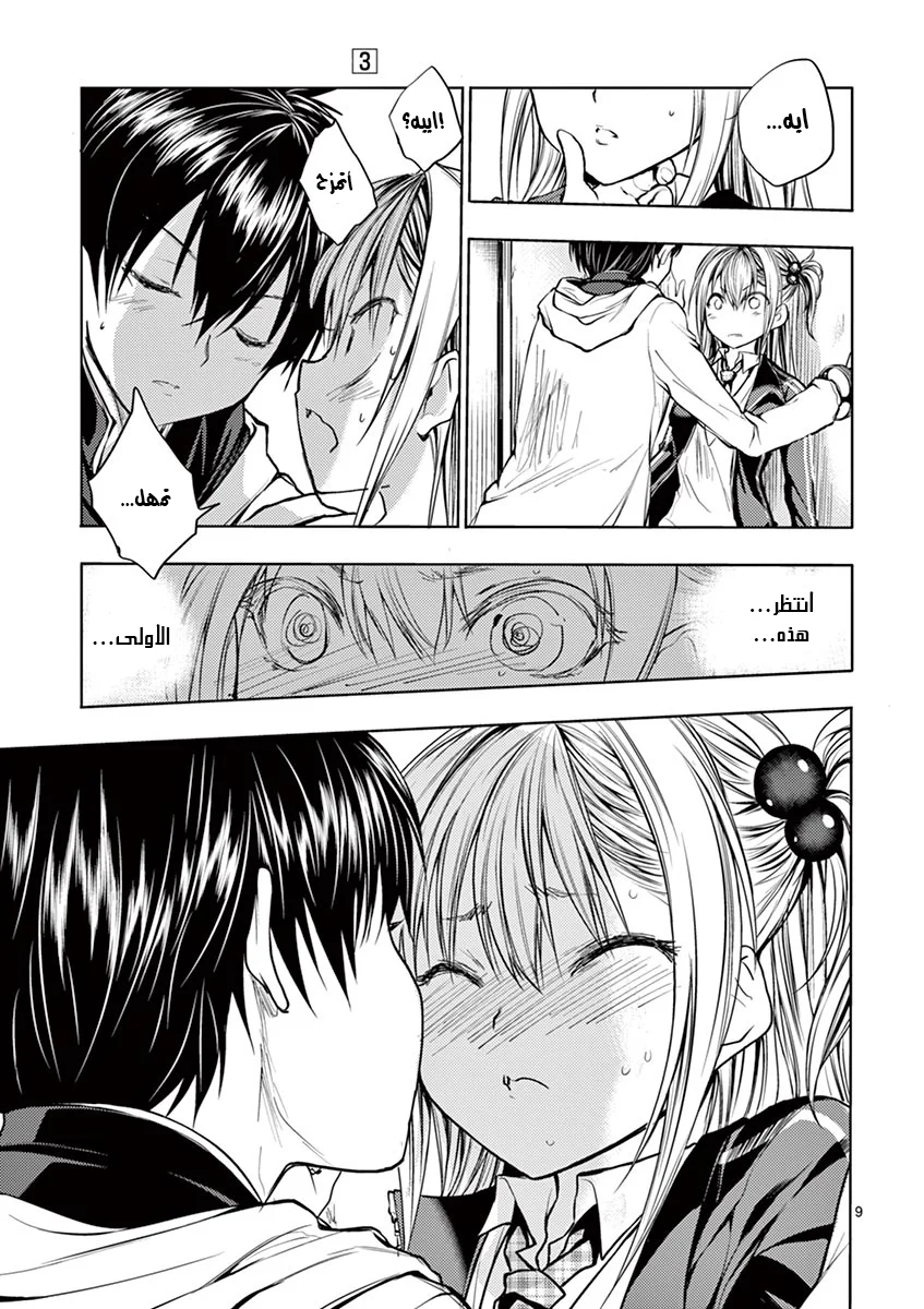 Read Deatte 5-byou de Battle AR Manga Online