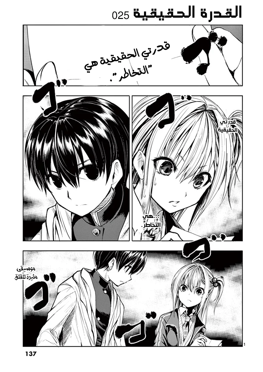 Read Deatte 5-byou de Battle AR Manga Online