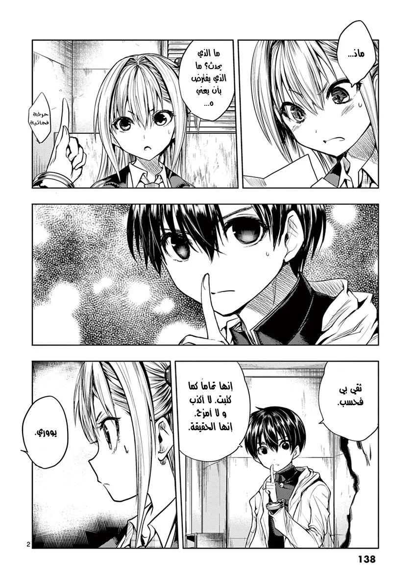 Read Deatte 5-byou de Battle AR Manga Online