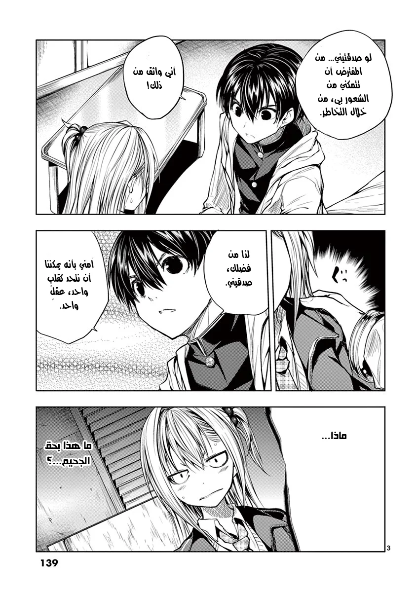Read Deatte 5-byou de Battle AR Manga Online