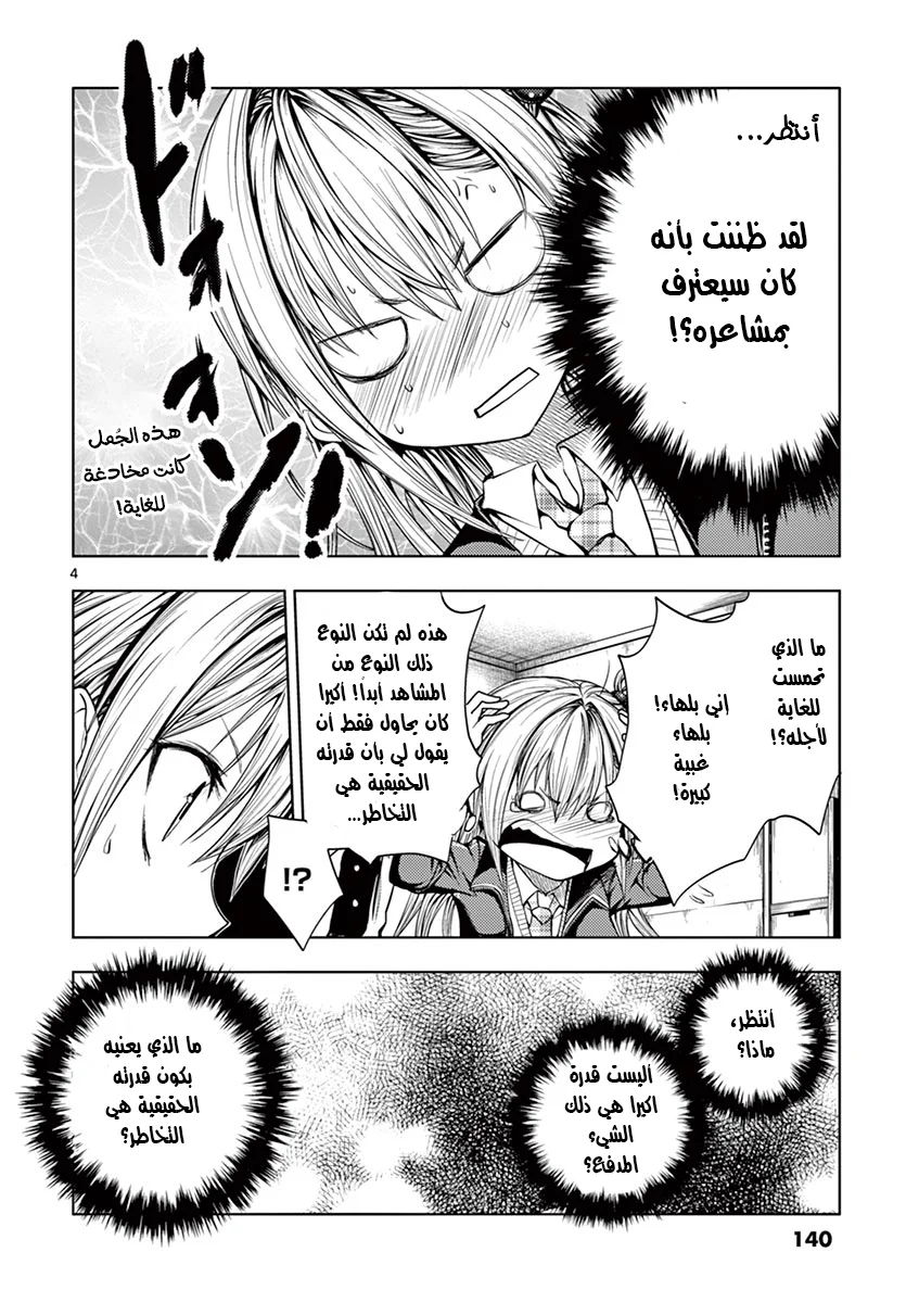 Read Deatte 5-byou de Battle AR Manga Online