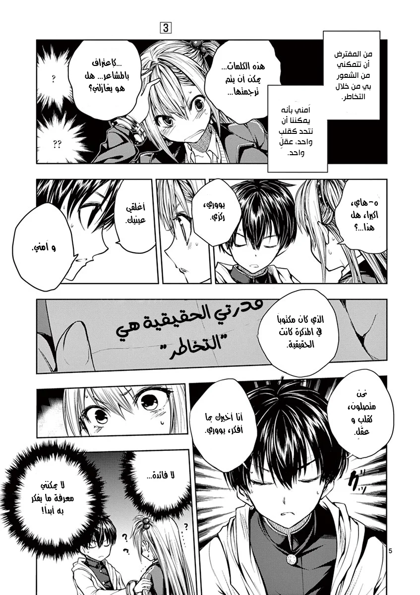 Read Deatte 5-byou de Battle AR Manga Online