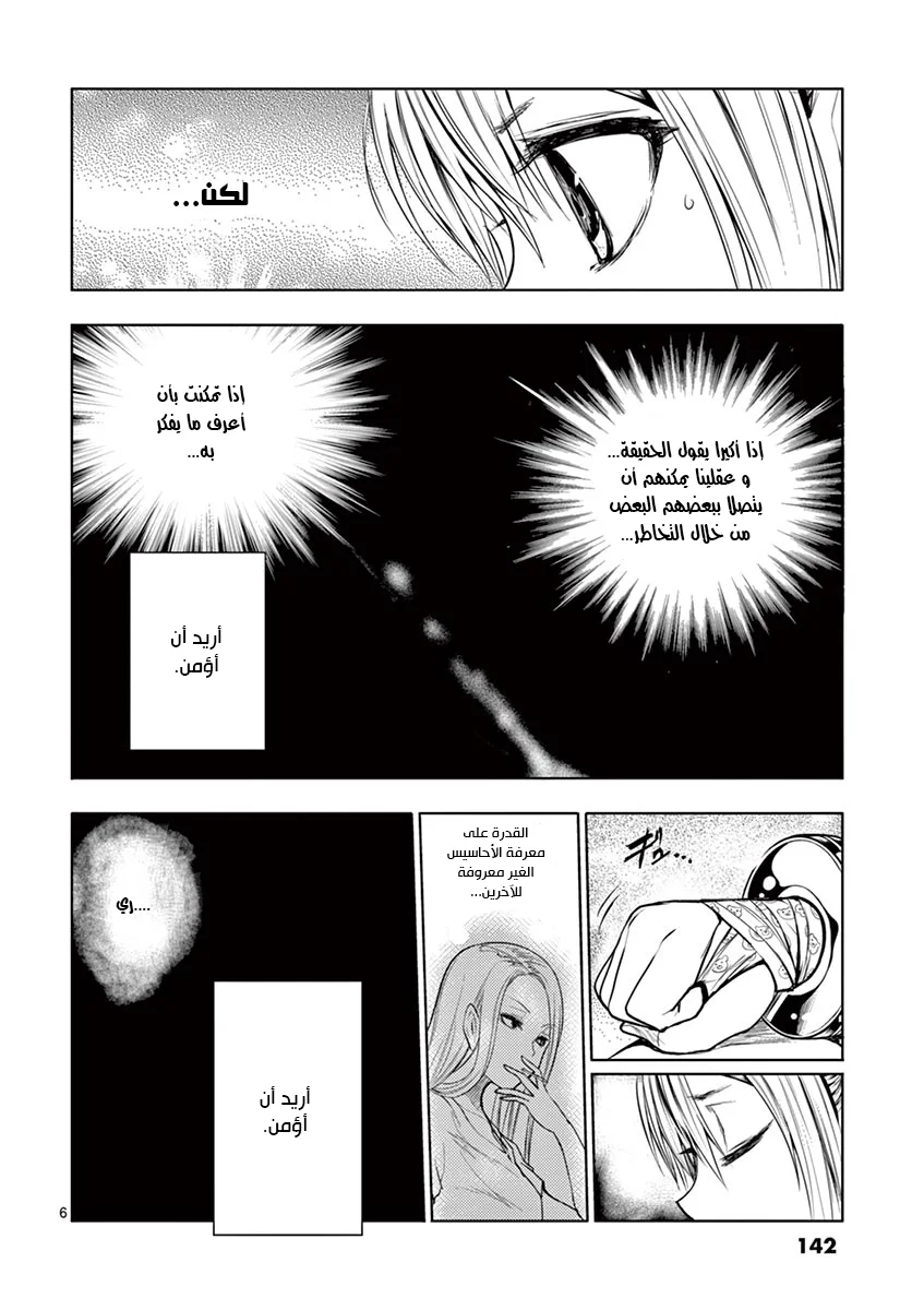 Read Deatte 5-byou de Battle AR Manga Online