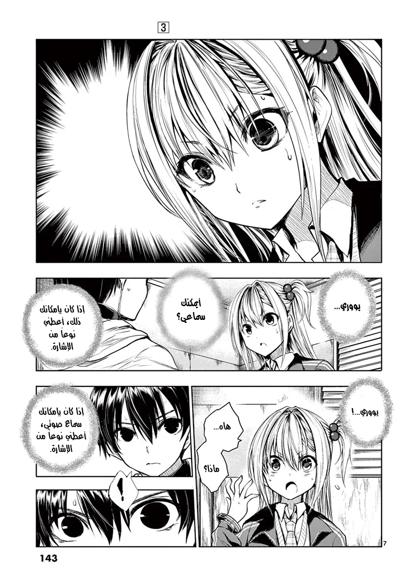 Read Deatte 5-byou de Battle AR Manga Online