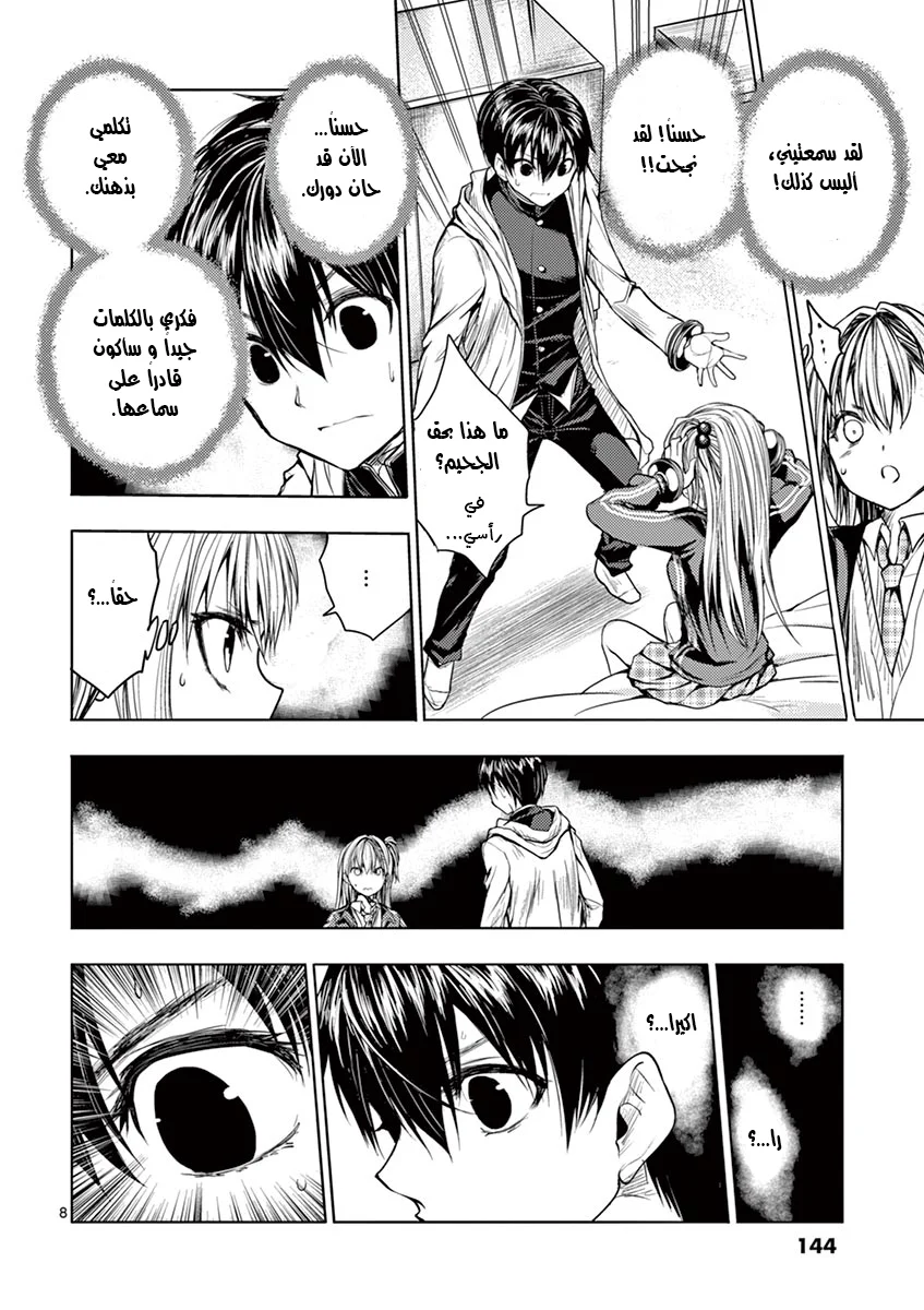 Read Deatte 5-byou de Battle AR Manga Online