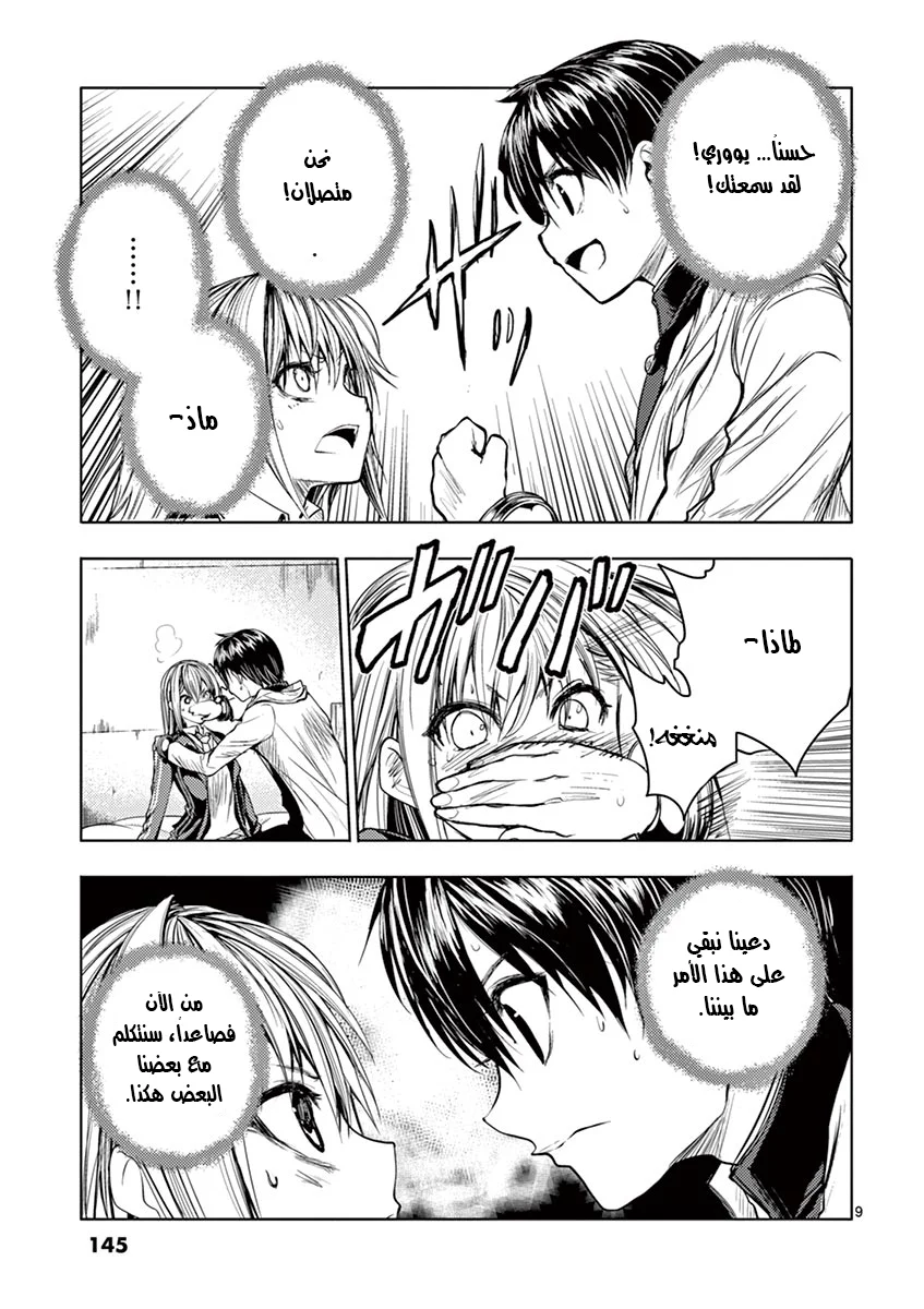 Read Deatte 5-byou de Battle AR Manga Online