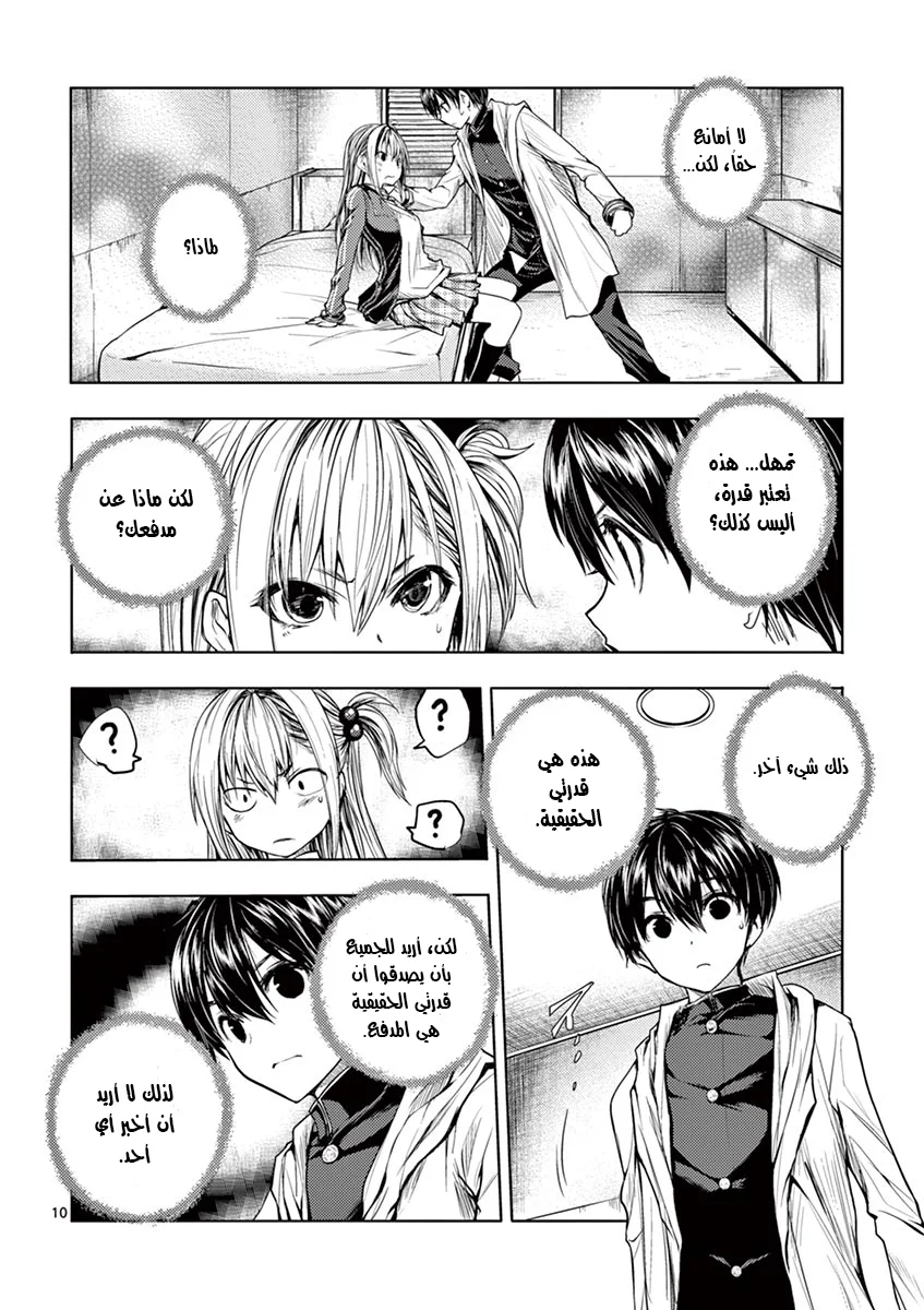 Read Deatte 5-byou de Battle AR Manga Online
