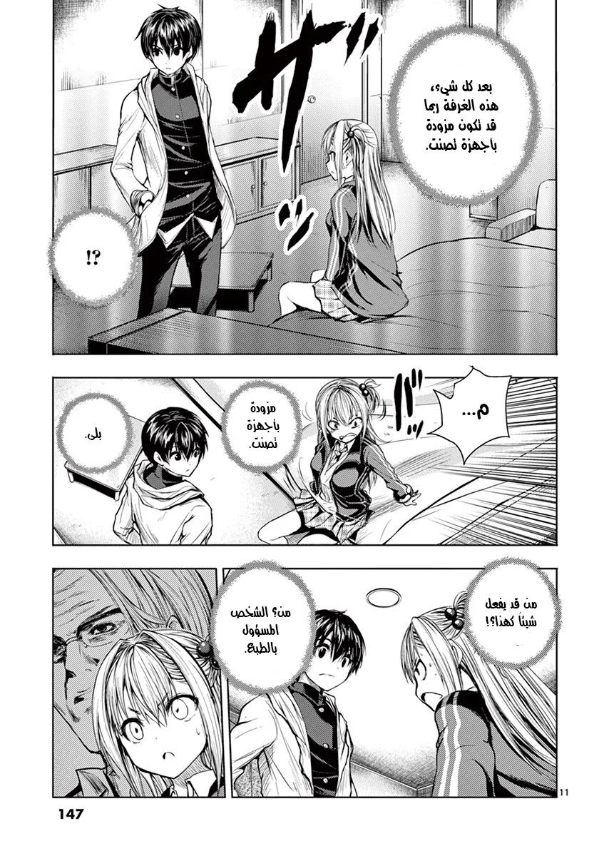 Read Deatte 5-byou de Battle AR Manga Online