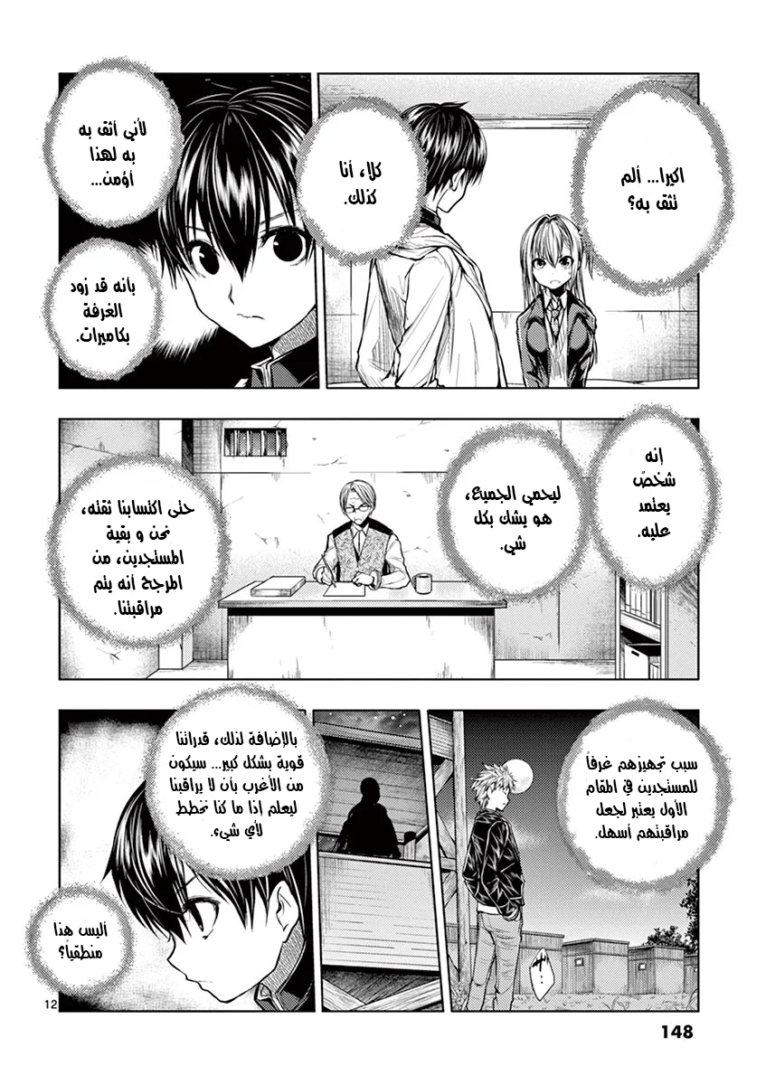 Read Deatte 5-byou de Battle AR Manga Online