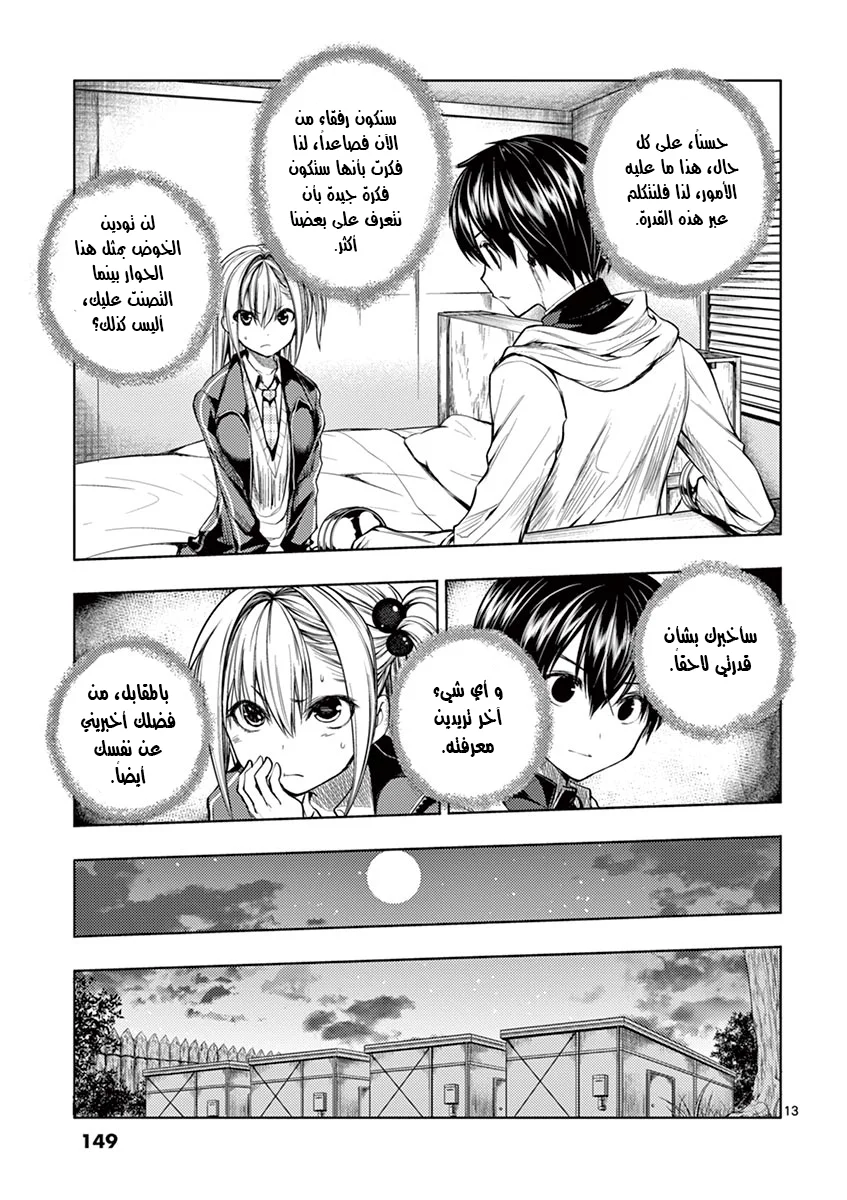 Read Deatte 5-byou de Battle AR Manga Online
