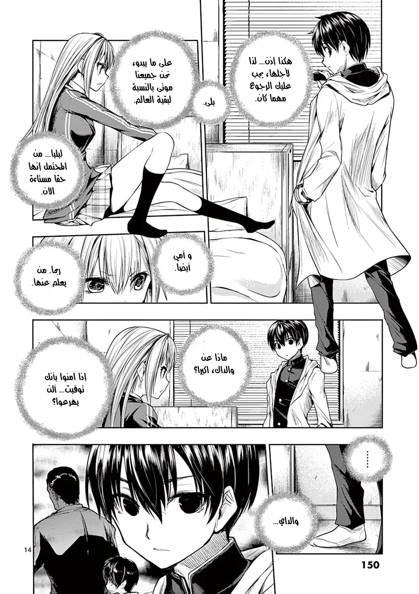 Read Deatte 5-byou de Battle AR Manga Online