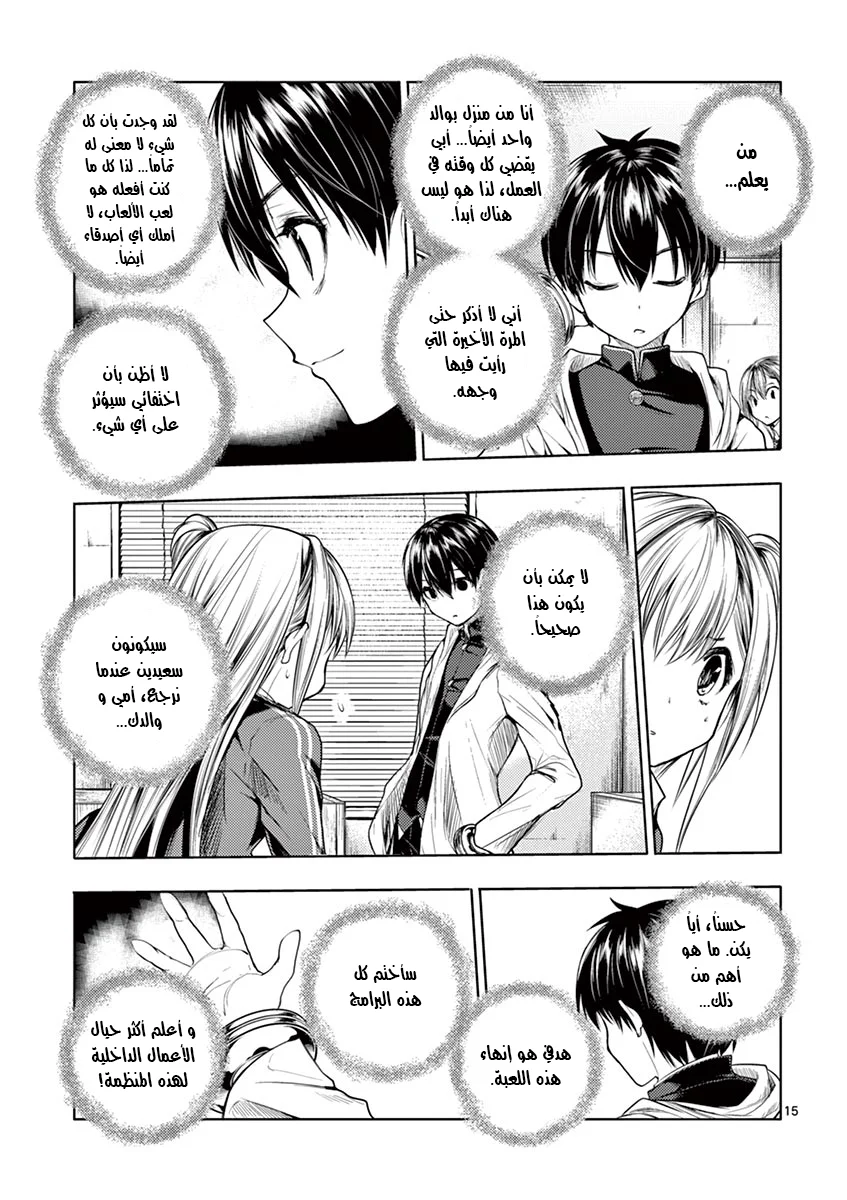 Read Deatte 5-byou de Battle AR Manga Online