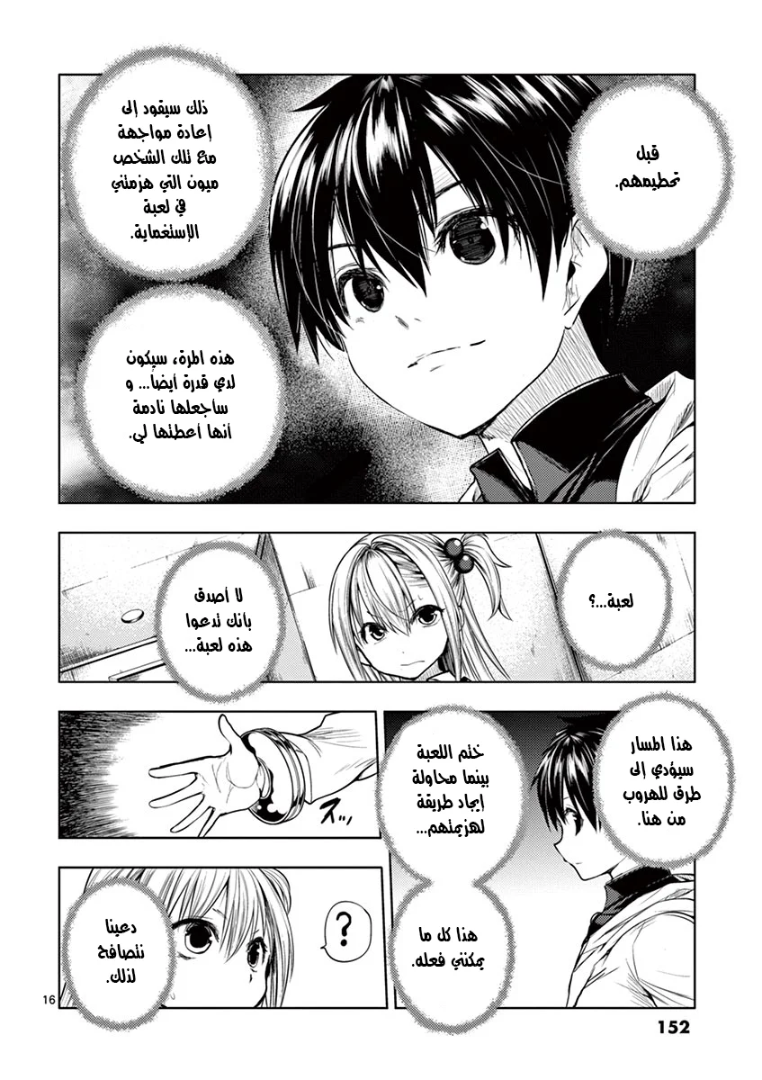 Read Deatte 5-byou de Battle AR Manga Online