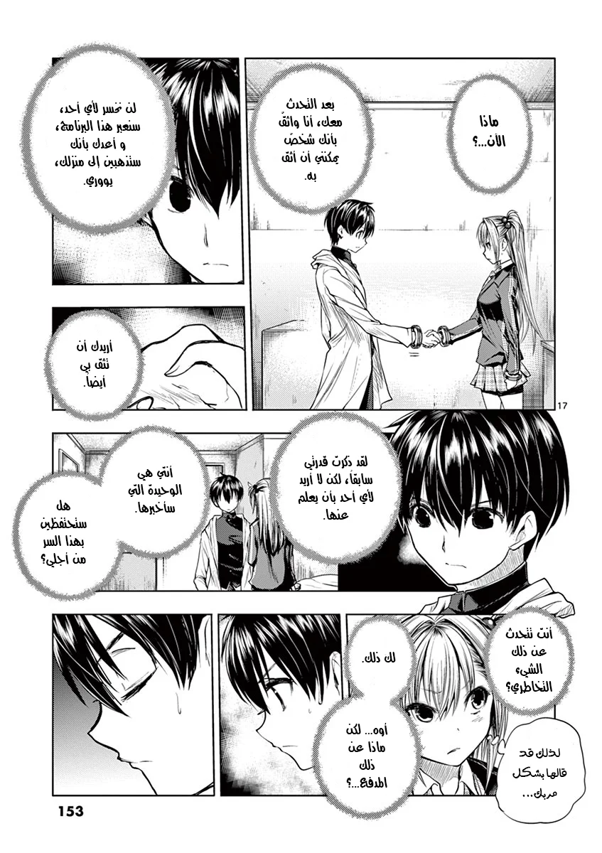 Read Deatte 5-byou de Battle AR Manga Online