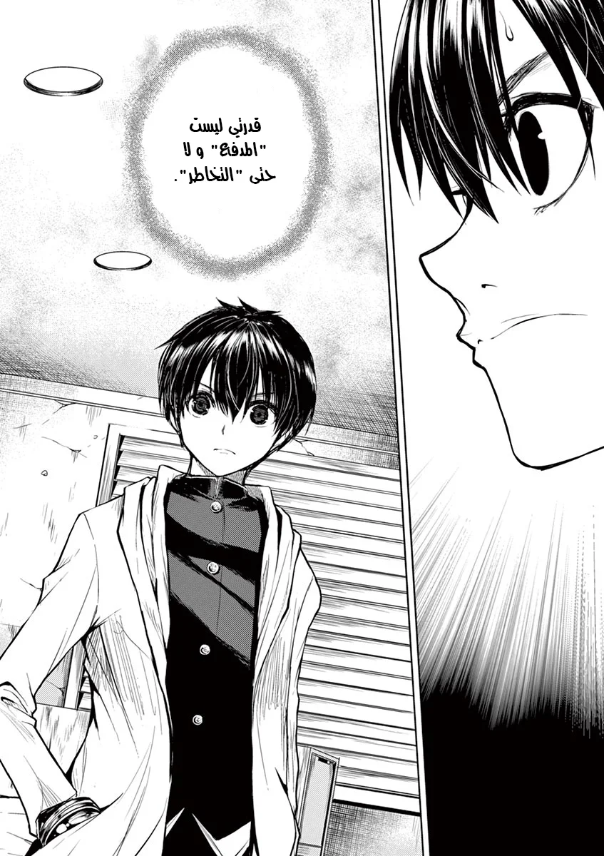 Read Deatte 5-byou de Battle AR Manga Online