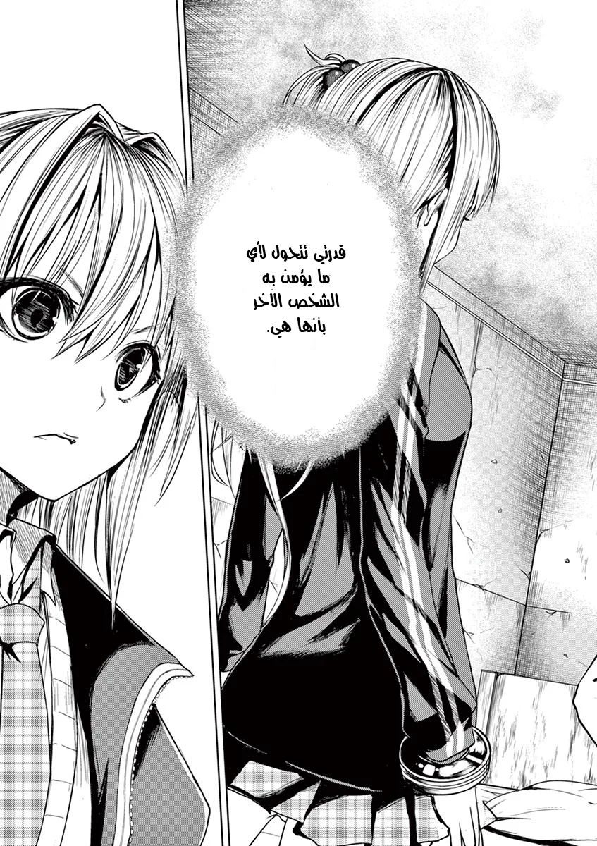 Read Deatte 5-byou de Battle AR Manga Online